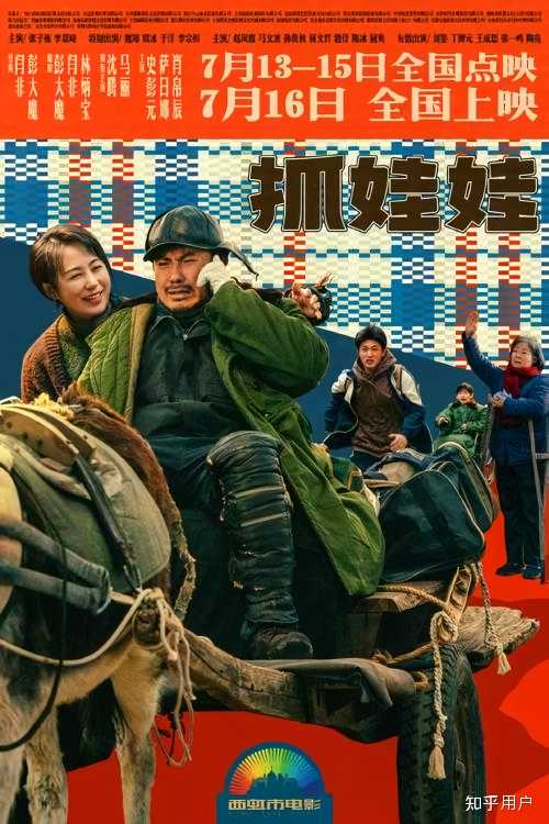 冷调时差诡计